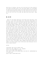 [방송대] 현대인의 질병과 영양과의 관련성과 비만 고혈압 당뇨병 심장순환계질환의 관리 및 예방위한 식생활지침yu-10