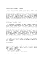 [금융제도론] 금융위기에 관한 주요 가설(4가지)을 소개, 우리나라의 IMF금융지원체제의 극복과정-5