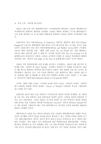 [환경친화형농업]-2