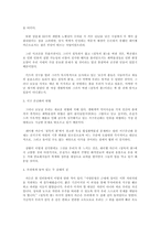[환경친화형농업]-4