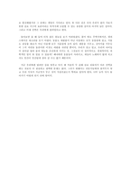 [환경친화형농업]-5