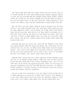 [농업 농촌의 이해] 희망의 밥상의 서평-5