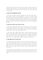 [단체급식관리] 단체급식소 한 곳을 방문하여 음식물 쓰레기의 발생 및 처리 현황과 함께 음식물 쓰레기의 감량을 위하여 어떠한 노력을 하고 있는지 조사하여 보고서를 작성하시오.-6