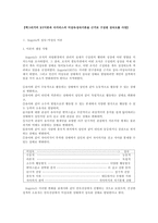 [간호지도자론] 맥그리거의 X,Y이론과 아지리스의 미성숙&성숙이론을 근거로 해서 자신이 속해 있는 조직(또는 집단)의 구성원 성숙도를 사정하시오-2
