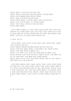 [간호지도자론] 맥그리거의 X,Y이론과 아지리스의 미성숙&성숙이론을 근거로 해서 자신이 속해 있는 조직(또는 집단)의 구성원 성숙도를 사정하시오-4