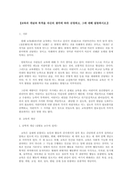 [교육철학] 교육의 개념과 목적을 자신의 생각에 따라 규정하고, 그에 대해 설명하시오.-2