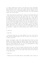 [교육철학] 교육의 개념과 목적을 자신의 생각에 따라 규정하고, 그에 대해 설명하시오.-5