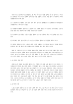 [노인교육의이해] 노인교육관련 문헌(책이나 논문)을 2가지 이상 읽고 요약한 후, 노인교육의 중요 문제 하나를 자신의 시각에서 제시하시오.-7