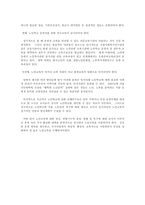 [노인교육의이해] 노인교육관련 문헌(책이나 논문)을 2가지 이상 읽고 요약한 후, 노인교육의 중요 문제 하나를 자신의 시각에서 제시하시오.-10