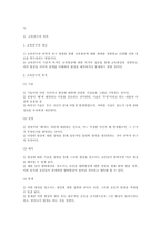 [교육문제연구론] 교육의 주체에 대해 다룬 연구물 하나를 선택하여 그 방법 및 연구결과에 대해 비판적으로 논의하시오.-3