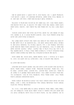 [교육문제연구론] 학교교육의 문제를 다룬 문헌을 하나 선택하여 교육중심적 교육관에 비추어 비판적으로 논의하시오.-3