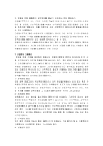 [방송통신대] [생활과건강]건강운동 기본원리,종류,강도,빈도,지속시간,단계 및 건강계획서와 평가-2