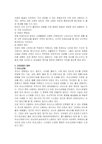 [방송통신대] [생활과건강]건강운동 기본원리,종류,강도,빈도,지속시간,단계 및 건강계획서와 평가-3