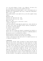[방송통신대] [생활과건강]건강운동 기본원리,종류,강도,빈도,지속시간,단계 및 건강계획서와 평가-7