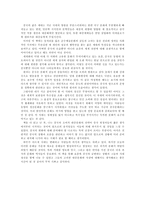 [중국예술문화/서평](서평)중국축제인가 혼돈인가를 읽고-2