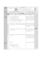 [국어교육, 수업계획,] 국어-수업계획안양식-8