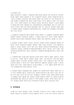 [방송대] 우리나라 관세법상의 관세율에 대하여 요약 정리하라ok-4