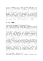[방송대] 우리나라 관세법상의 관세율에 대하여 요약 정리하라ok-5