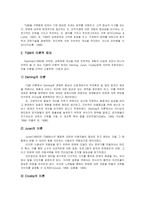 [품질관리론] [품질관리론]TQM(Total Quality Management 종합적 품질경영)의 정의와 배경 및 TQM사례 분석(A+리포트)-5