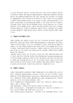 [품질관리론] [품질관리론]TQM(Total Quality Management 종합적 품질경영)의 정의와 배경 및 TQM사례 분석(A+리포트)-7
