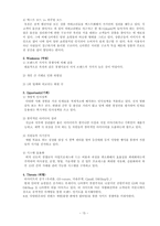 [e비즈니스] [e비즈니스] G마켓(G-Market) 마케팅전략 분석(A+리포트)-16
