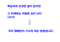 [대중매체론] [대중매체론]브랜드 강화를 위한 포카리스웨트 광고기획서(A+리포트)-6