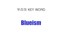 [대중매체론] [대중매체론]브랜드 강화를 위한 포카리스웨트 광고기획서(A+리포트)-8