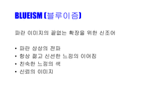 [대중매체론] [대중매체론]브랜드 강화를 위한 포카리스웨트 광고기획서(A+리포트)-10