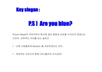 [대중매체론] [대중매체론]브랜드 강화를 위한 포카리스웨트 광고기획서(A+리포트)-15