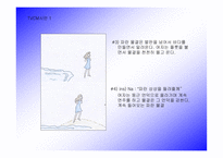 [대중매체론] [대중매체론]브랜드 강화를 위한 포카리스웨트 광고기획서(A+리포트)-20