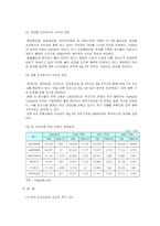 [시장조사론] [시장조사론]한국 조선산업의 중장기 전망(A+리포트)-8