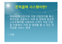 [전자상거래] Trade Card & Identruce-3