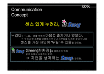 [광고기획서] 삼성 센스 노트북 광고기획서-18