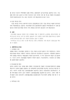 [금융기관인수합병] 국민은행 M&A 사례-11