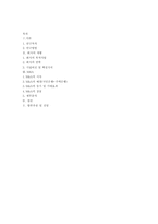 [금융기관인수합병] 국민은행 M&A 사례-12