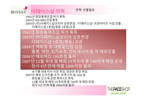 [재무] 미샤와 더페이스샵 성공요인과 실패요인-9