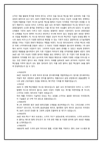 [경영전략] 3M 경영전략 및 사례 연구-2