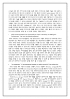 [경영전략] 3M 경영전략 및 사례 연구-4