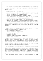 [경영전략] 3M 경영전략 및 사례 연구-5