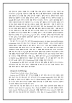 [경영전략] 3M 경영전략 및 사례 연구-7