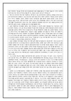 [경영전략] 3M 경영전략 및 사례 연구-14