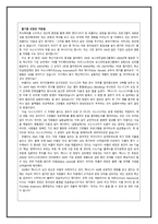 [경영전략] 3M 경영전략 및 사례 연구-15