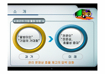 아웃소싱과 TPL의 비교분석-3