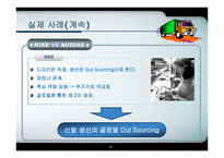 아웃소싱과 TPL의 비교분석-10