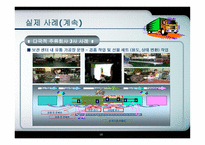 아웃소싱과 TPL의 비교분석-19