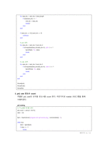 인터넷 마케팅을 위한 Yongsan.com Web-log 분석-6