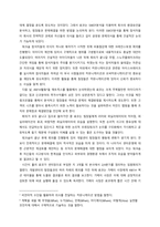 [조직행위론] 성공하는 팀장은 퍼실리테이터다 도서요약 및 커뮤니케이션-6