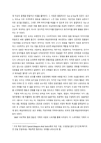 [조직행위론] 성공하는 팀장은 퍼실리테이터다 도서요약 및 커뮤니케이션-7