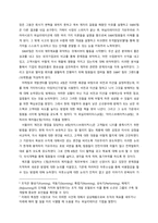 [조직행위론] 성공하는 팀장은 퍼실리테이터다 도서요약 및 커뮤니케이션-8