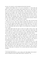 [조직행위론] 성공하는 팀장은 퍼실리테이터다 도서요약 및 커뮤니케이션-9